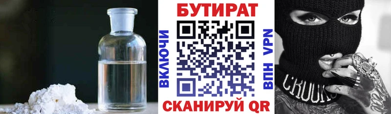 где продают   маркетплейс состав  Бутират оксибутират  Плавск  kraken ССЫЛКА 
