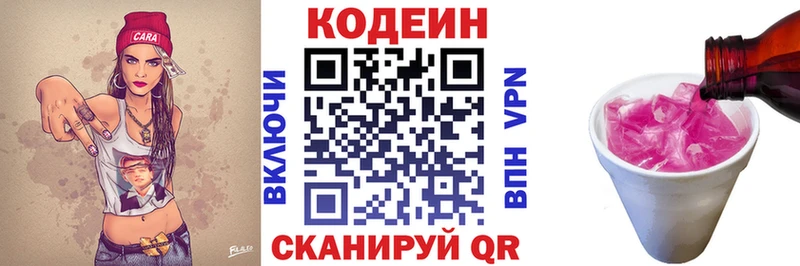 наркошоп  Плавск  Кодеин Purple Drank 