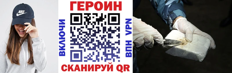 сколько стоит  Плавск  ГЕРОИН Heroin 