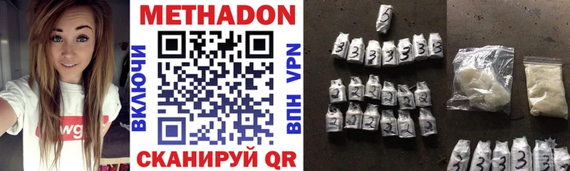 МЕТАДОН methadone  Плавск 