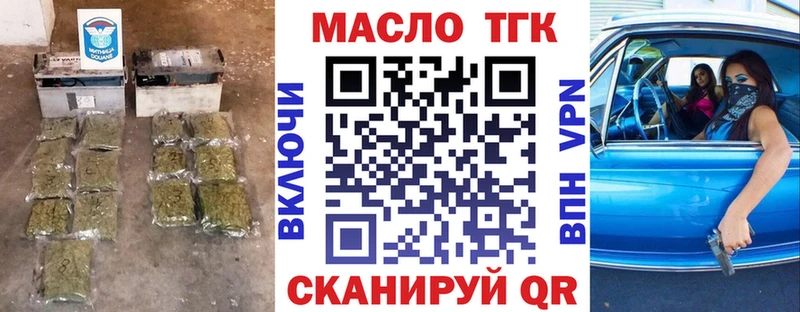 ОМГ ОМГ как зайти  площадка Telegram  ТГК THC oil  Плавск 
